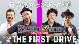 【嵐とマコトとたなちゅうと！ここに安全圏なんてねぇぞ】髭狩りを始めます。第5回 中編《木村魚拓》パチスロ 革命機ヴァルヴレイヴ［スマスロ・スロット］