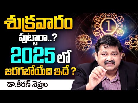 Friday Born People Nature and Characteristics 2025 | Numerologist Dr KHIRONN NEHURU‪ | TSW