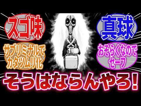 【漫画】「漫画の『そうはならんやろ』って能力と言えば？」に対するネットの反応集