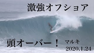 【強風の中サイズアップしたマルキでサーフ】2021.1.24