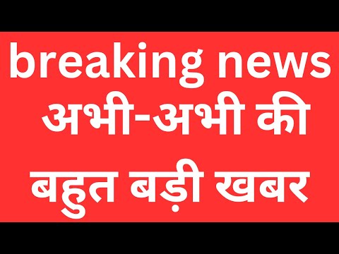 अभी-अभी की बहुत बड़ी खबर#Narendra Modi # fatafat news