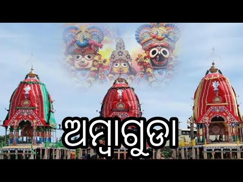 Ratha Yatra 2023 Ambaguda vlog || KORAPUT || Gundicha Yatra || Ambaguda || @lalitentertamentvlog