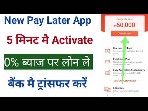 new pay later app 2022 today | new pay later app | pay later app without cibil score