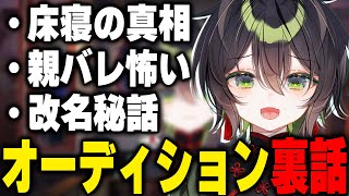 親を恐れて床で眠り、けんきを名付け親に目論む杏乃みはる