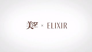 【美ST×ELIXIR】マスクを取ったとき一番気になる“ゆるみ”、「どうすればいいの？」に大満足の美容液、見つけた！