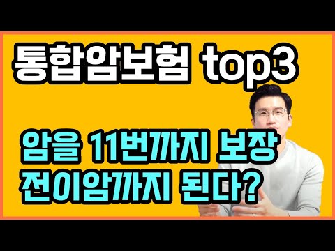 암보험 고민 끝내드리겠습니다(보험료/보장범위/장단점까지 비교)