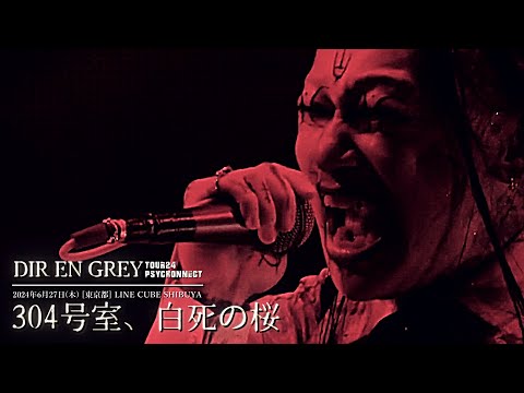 DIR EN GREY  -  304号室、白死の桜 (304 Goushitsu, Hakushi No Sakura)【 TOUR24 PSYCHONNECT 】