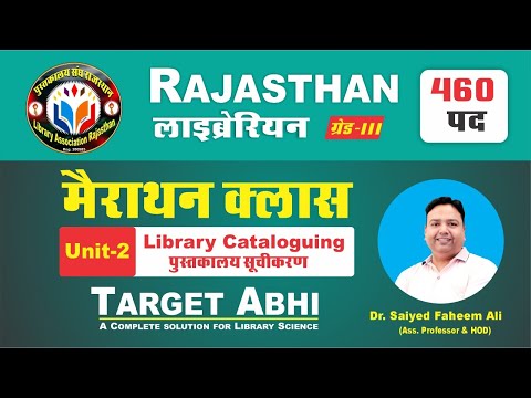 UNIT 2 free I Library Cataloguing I Rajasthan Librarian Grade 3 पुस्तकालय संघ kamal kanawaria