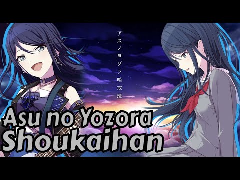 [MASTER] [Leo/need] Asu no Yozora Shoukaihan FC | Project SEKAI