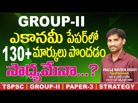 Group-2, Paper-3 Economy l Previous Paper Explanation l Preparation Strategy By Naveen Reddy Pailla