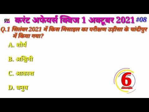 current affairs today | current affairs 2021 |mission government jobs |#currentaffairs | #gkquiz