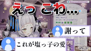 シオンの〇〇〇を即答する塩っ子に恐怖を覚えるも（一応）感謝するシオンちゃん【ホロライブ/紫咲シオン】