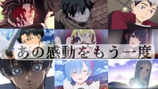 【あの感動をもう一度】Soranji複合mad 名シーン・名言集 アニメmad