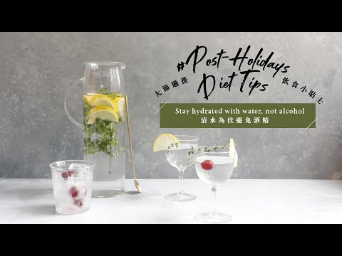 【有營至尚 - 清水為佳避免酒精︱HealthynWellBeing – Stay hydrated with water, not alcohol】