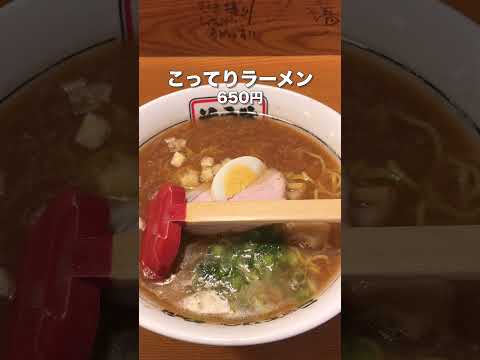 【Japan Gourmet】#Ramen #Noodle #Akita #Yokote