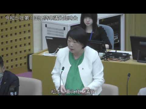 令和５年第１回臨時会日程第１４～日程第１６