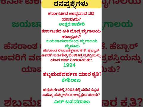 "Village Accountant (VA) 2024: Kaddaya Kannada Exam Date, Syllabus, and Passing Marks Explained!"