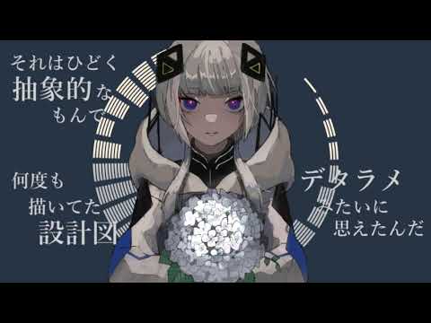 NekonoTokiwa/ハロウ Covered by ムナ