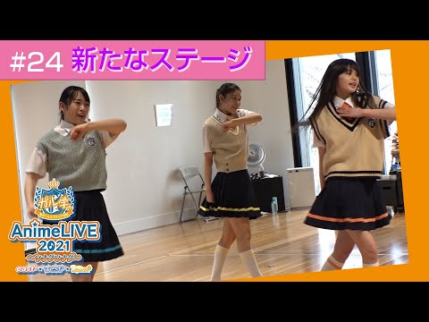 Girls² - 密着ドキュメンタリー「Girls² REVOLUTION」 #24