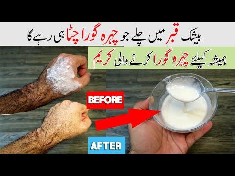 Best Moisturizing Collagen Face Cream || Brighten Skin Home Remedies | Skin Whitening Cream