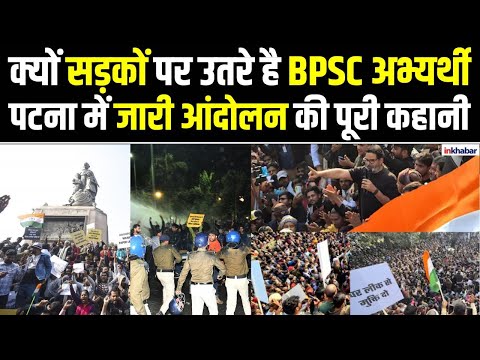 BPSC Protest: Re-Exam पेपर लीक के आरोप छात्रों का आंदोलन, जानिए प्रशांत किशोर क्यों विवाद में घिर गए