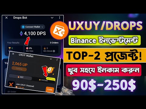 খুব সিম্পল কাজ করে টাকা ইনকাম করুন || Earn Money Online || Earn Money From Airdrop