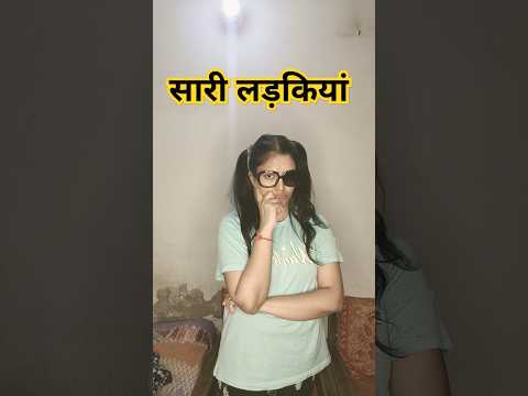 Hum ladkiya 😂😝| funny shorts #shorts #youtubeshorts #funny #comedy #ladkiya #viralcomedy  #hhwneha