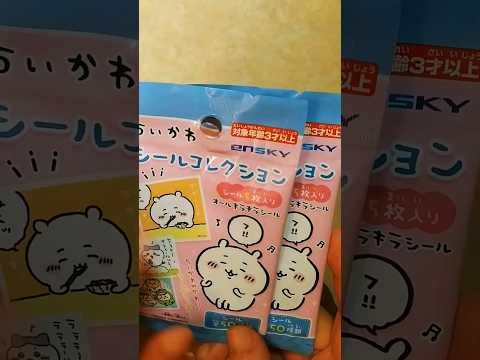 何が出るかな？ちいかわ シール 缶カン コラージュ ASMR