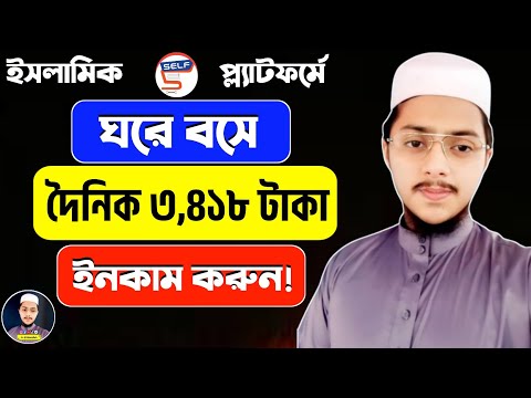 টাকা ইনকাম করার সহজ উপায় ২০২৪ | How To Make Money Online | Earn Money Online 2024