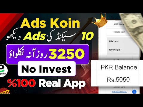 Watch Ads Earn Money 🔥 2024 Real Earinng Site In pakistan • Earn Money Without Investment