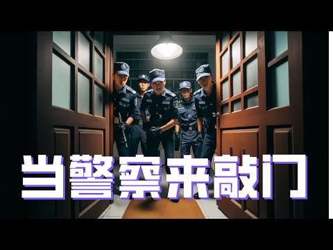 干货详解面对中共警察上门喝茶的经验 & 反侦察与防止被电子取证的应对措施。内部资料介绍党国的VPN与路由监控和取证设备系统，无论黑产灰产还是反贼异议人士都需要了解的冷知识「啪啪雀出品」