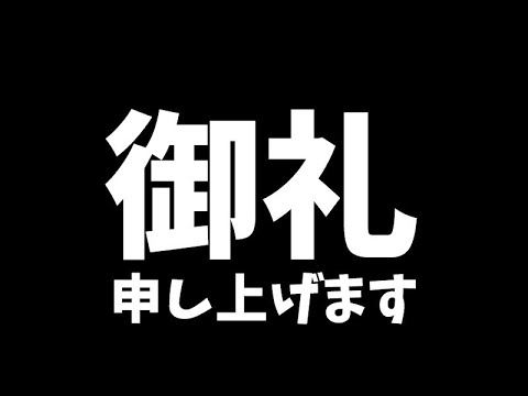 【祝！チャンネル登録者1000人突破！！】本当にありがとうございます！！【感謝の言葉】