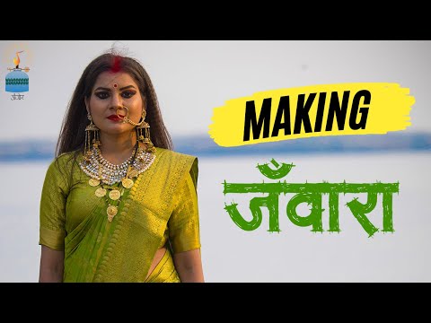 Making || Jawara || जँवारा || Garima Diwakar || Swarna Diwakar || cg song || Anjor