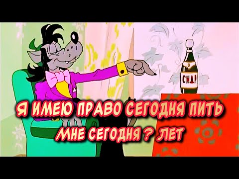 Мне сегодня ? Лет☝️ С Днем рождения меня! Песня для Отличного настроения👍