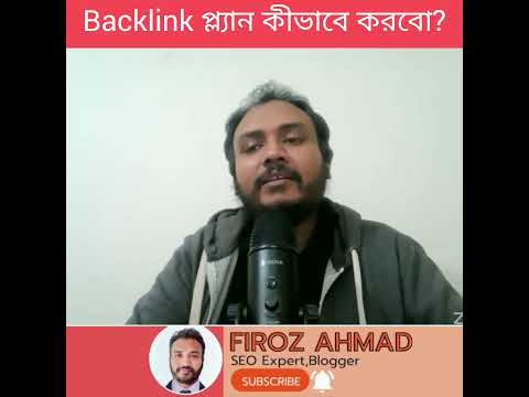 How to make backlink plan #searchengineoptimization #backlink #firozahmad #offpageseo #shorts