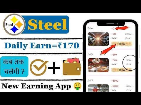 Steel New Earning App 😉 | Steel app se paise kaise kamaye 😍 | Real or Fake 😭