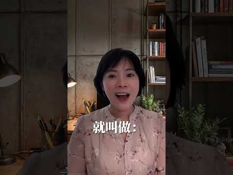 改變生命的口頭禪  。 從調整自己的話語內容開始，來改變潛意識，改變生命 #催眠治療師  #催眠 #正面暗示 #咒語