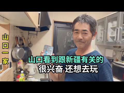 日本老公一聽新疆，渾身都是勁，大熱天在地裏幹活，希望好收成