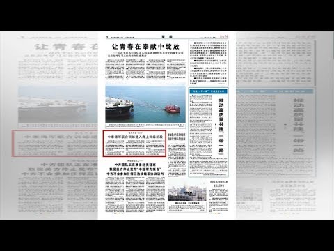 中泰海军联合训练进入海上训练阶段