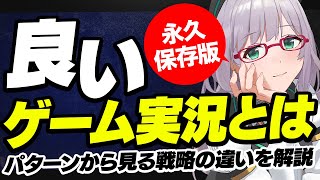 漫然としててもスキルが上がらない！ゲーム実況の本質を掴もう【 VTuber 河崎翆 切り抜き 講座 新人VTuberさん向け ゲーム実況 】