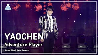 [예능연구소] YAOCHEN - Adventure Player (English Ver.)(야오천 – 어드벤처 플레이어) FanCam|MusicCore | MBC231202방송