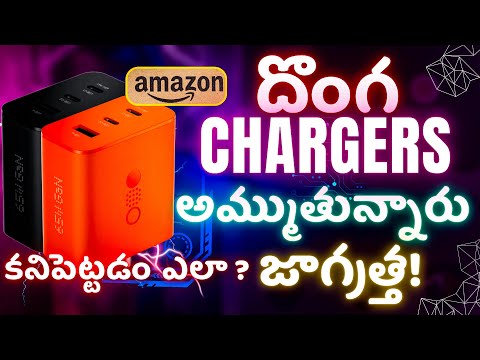 Amazon’s Fake Nothing CMF Chargers Exposed: Don’t Get Scammed!