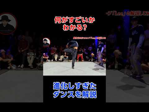 偏差値高すぎるダンスを解説　#ブレイクダンス