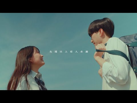 友達以上恋人未満♬　オリジナル　mamiyu/02