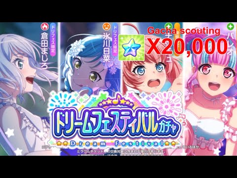 [JP] BanG Dream! - Summer 2021 Dream Fest Gacha (20,000 stars)