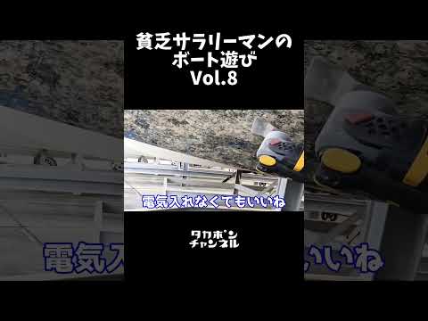 貧乏サラリーマンのボート遊び⑧ 船底塗料を剥離してみます