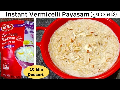 MTR Vermicelli Payasam Mix- Seviyan Kheer- Vermicelli Dessert Payasam- Instant payasam in 15 minutes