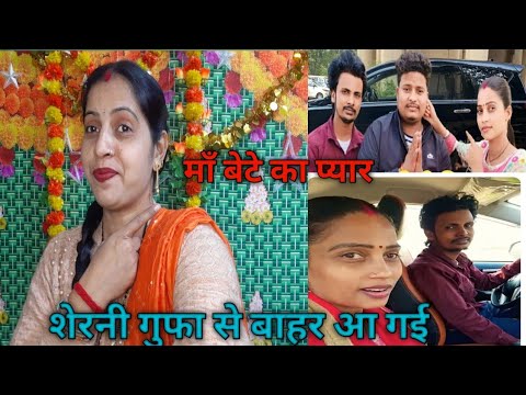 शेरनी बाहर निकल गई है ||सिर्फ एक दिन ||@gorakhpuriyabhauji53 #viral #shortsclip #youtubeshorts