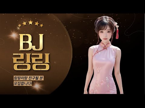 [바카라 실시간] 바카라링링 이랑 메링크리스마크 #바카라 #바카라실시간