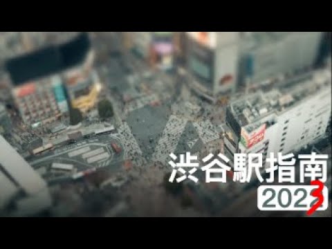 渋谷駅遊覽線路指南｜2022最新東京自由行指南